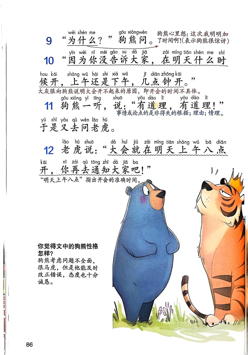 2026春小学1年级下册语文课堂笔记_2026春小学教辅大合集_3-26春《课堂笔记》系列_小学语文《课堂笔记》1-6年级下册（26春）(2)_《课堂笔记》1-6年级下册（26春）
