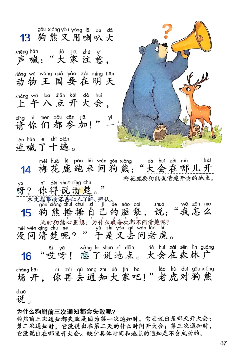 2026春小学1年级下册语文课堂笔记_2026春小学教辅大合集_3-26春《课堂笔记》系列_小学语文《课堂笔记》1-6年级下册（26春）(2)_《课堂笔记》1-6年级下册（26春）