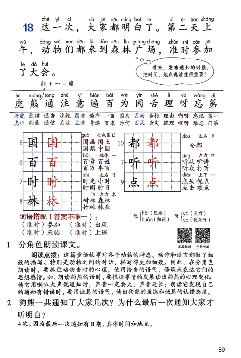 2026春小学1年级下册语文课堂笔记_2026春小学教辅大合集_3-26春《课堂笔记》系列_小学语文《课堂笔记》1-6年级下册（26春）(2)_《课堂笔记》1-6年级下册（26春）