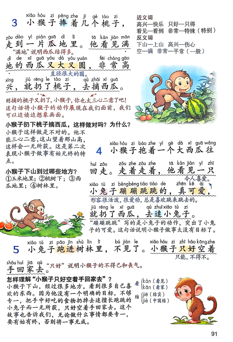 2026春小学1年级下册语文课堂笔记_2026春小学教辅大合集_3-26春《课堂笔记》系列_小学语文《课堂笔记》1-6年级下册（26春）(2)_《课堂笔记》1-6年级下册（26春）