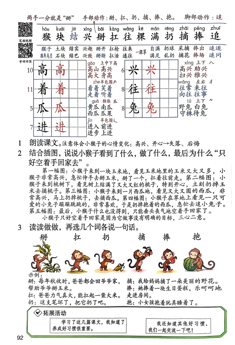 2026春小学1年级下册语文课堂笔记_2026春小学教辅大合集_3-26春《课堂笔记》系列_小学语文《课堂笔记》1-6年级下册（26春）(2)_《课堂笔记》1-6年级下册（26春）