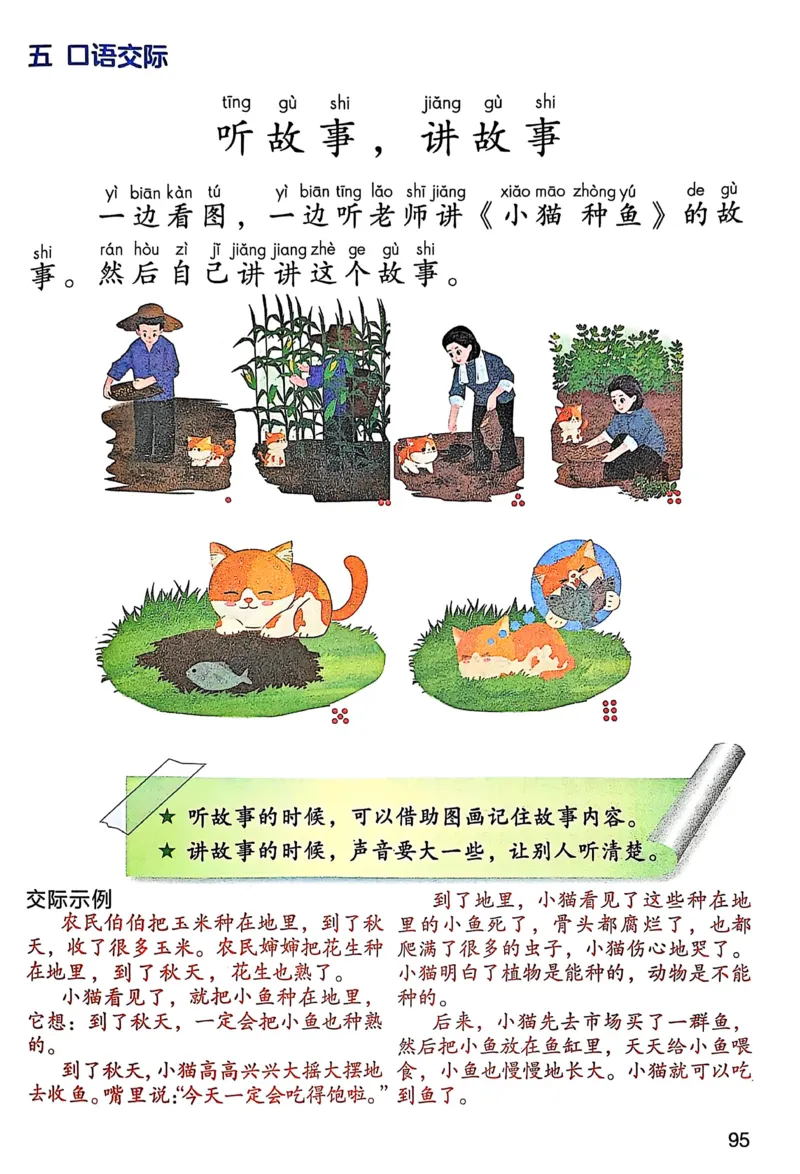 2026春小学1年级下册语文课堂笔记_2026春小学教辅大合集_3-26春《课堂笔记》系列_小学语文《课堂笔记》1-6年级下册（26春）(2)_《课堂笔记》1-6年级下册（26春）