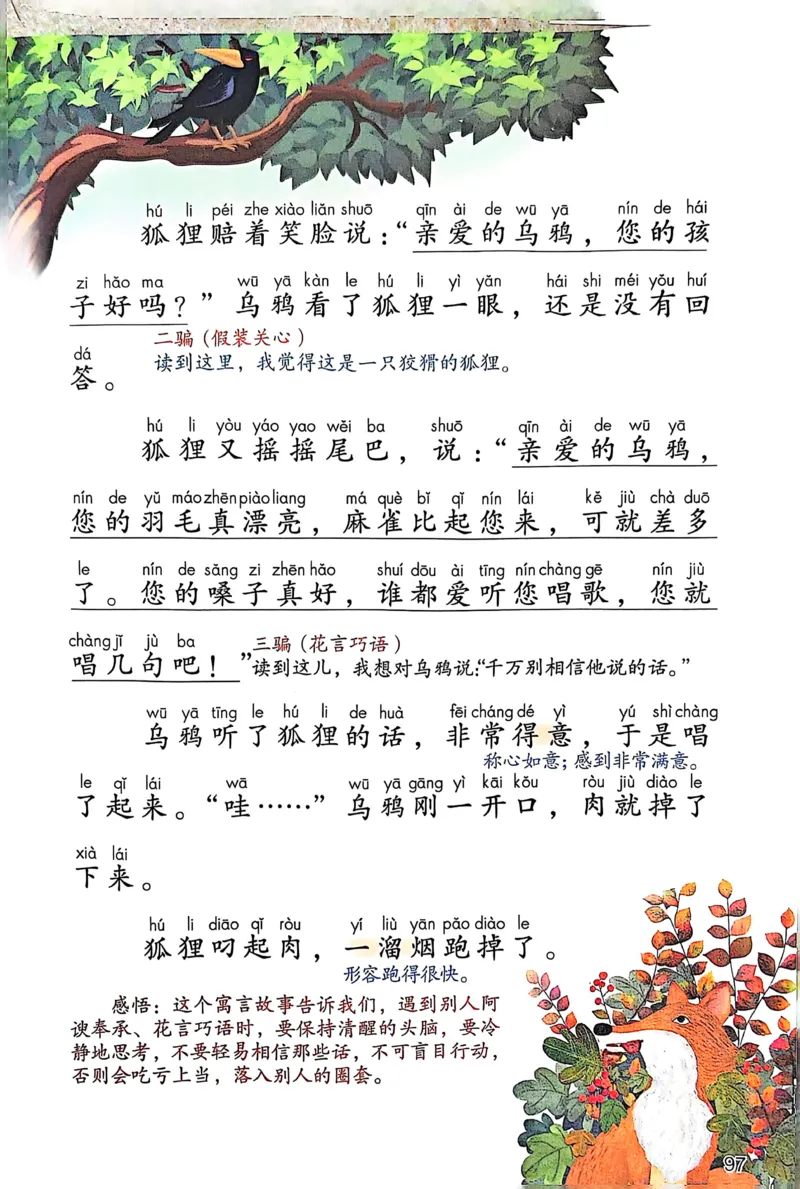 2026春小学1年级下册语文课堂笔记_2026春小学教辅大合集_3-26春《课堂笔记》系列_小学语文《课堂笔记》1-6年级下册（26春）(2)_《课堂笔记》1-6年级下册（26春）