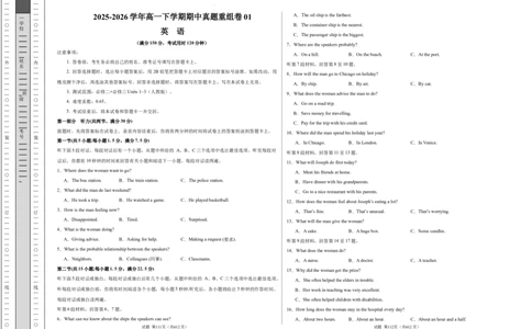 高一英语下学期期中真题重组卷01（人教版）（考试版A3）_2026年04月高一试卷_260424高一英语下学期期中真题重组卷01（人教版）