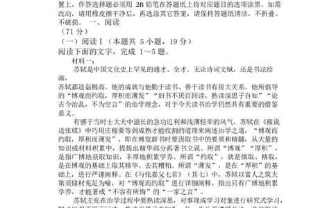 高一语文试题_2026年01月高一试卷_260104江苏省盐城市五校联盟2025-2026学年高一上学期12月月考（全）_江苏省盐城市五校联盟2025-2026学年高一上学期12月月考语文试题（图片版，含答案）
