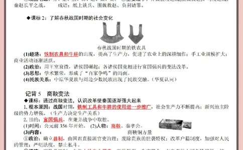2026中考历史全六册复习提纲_中考历史资料合集_2026中考历史一轮复习资料(默写版+背诵版）