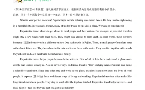 专题25任务型阅读考点3阅读填表（全国通用）（原卷版）_中考复习资料_语数英物化_3英语中考复习_2026年中考复习（更新中）