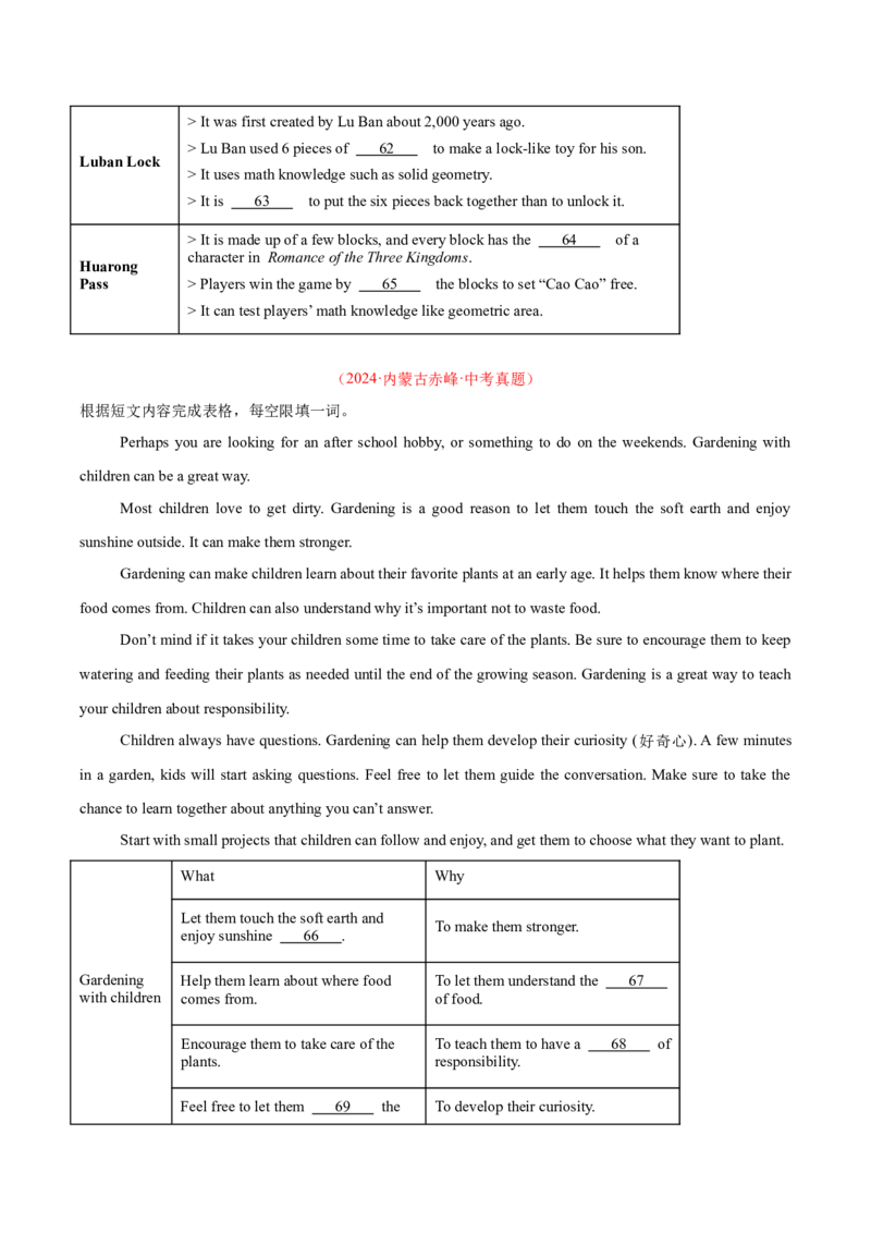 专题25任务型阅读考点3阅读填表（全国通用）（原卷版）_中考复习资料_语数英物化_3英语中考复习_2026年中考复习（更新中）