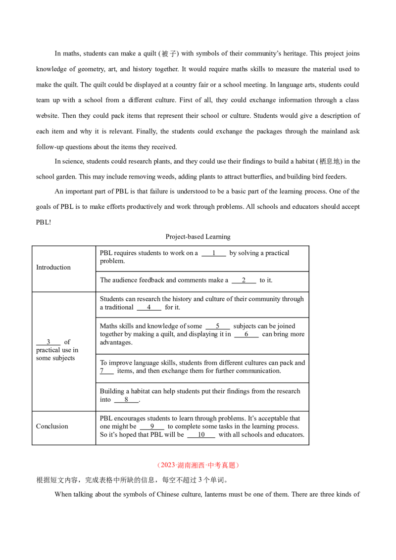专题25任务型阅读考点3阅读填表（全国通用）（原卷版）_中考复习资料_语数英物化_3英语中考复习_2026年中考复习（更新中）