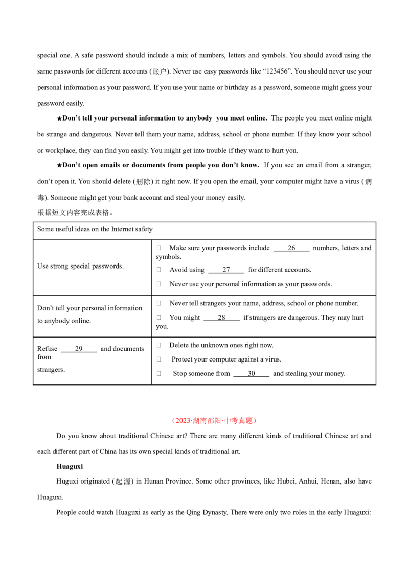 专题25任务型阅读考点3阅读填表（全国通用）（原卷版）_中考复习资料_语数英物化_3英语中考复习_2026年中考复习（更新中）