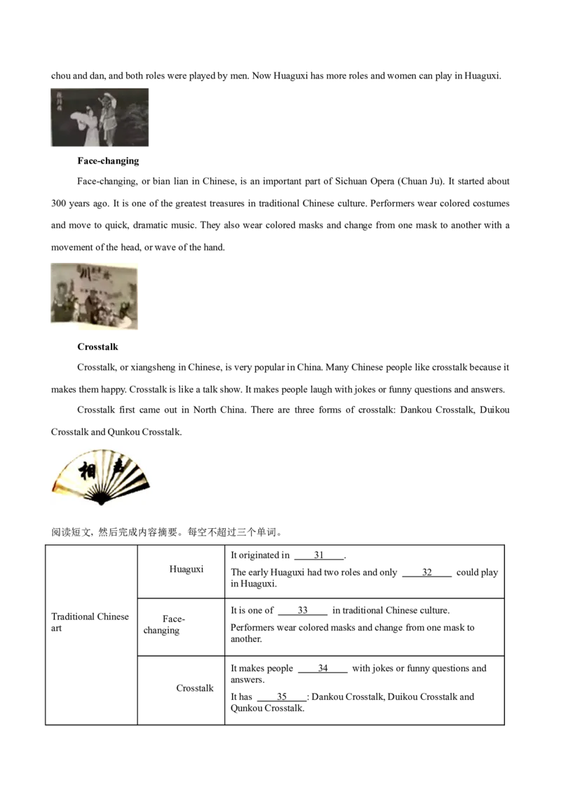 专题25任务型阅读考点3阅读填表（全国通用）（原卷版）_中考复习资料_语数英物化_3英语中考复习_2026年中考复习（更新中）