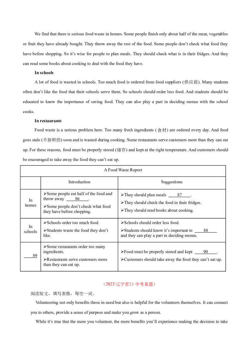 专题25任务型阅读考点3阅读填表（全国通用）（原卷版）_中考复习资料_语数英物化_3英语中考复习_2026年中考复习（更新中）