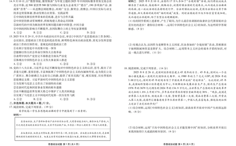 高一政治正文（2025-2026学年度11月份联考）_2025年11月高一试卷_251122广东衡水金卷&middot;2025-2026学年度高一上学期11月份联考（全）