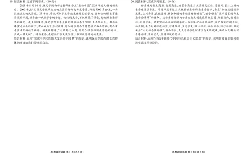 高一政治正文（2025-2026学年度11月份联考）_2025年11月高一试卷_251122广东衡水金卷&middot;2025-2026学年度高一上学期11月份联考（全）