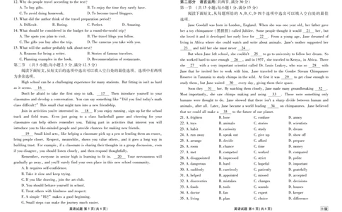 高一英语B版正文（2025-2026学年度11月份联考）_2025年11月高一试卷_251122广东衡水金卷&middot;2025-2026学年度高一上学期11月份联考（全）
