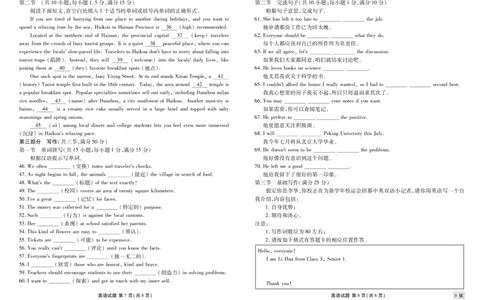 高一英语B版正文（2025-2026学年度11月份联考）_2025年11月高一试卷_251122广东衡水金卷&middot;2025-2026学年度高一上学期11月份联考（全）