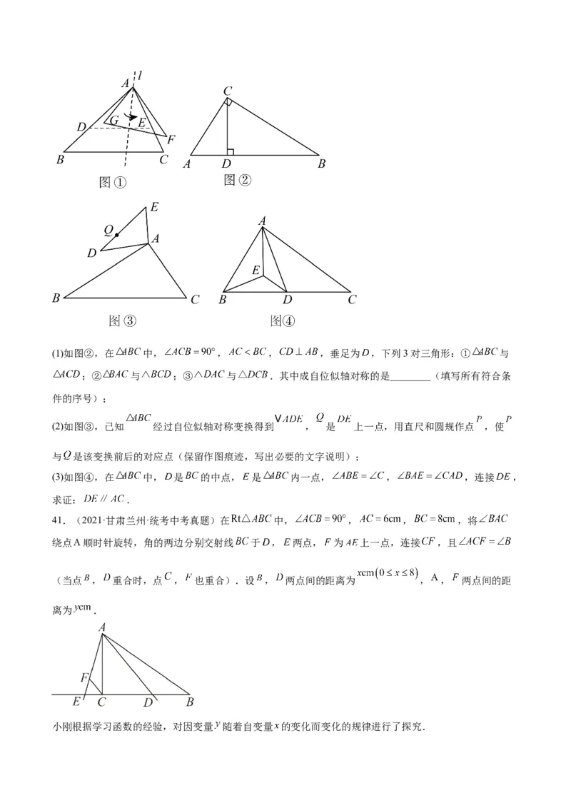 专题16作图与图形变换（学生版）-5年（2019-2023）中考1年模拟数学真题分项汇编（全国通用）_中考复习资料_语数英物化_2数学中考复习_2024年中考复习资料_专项复习资料
