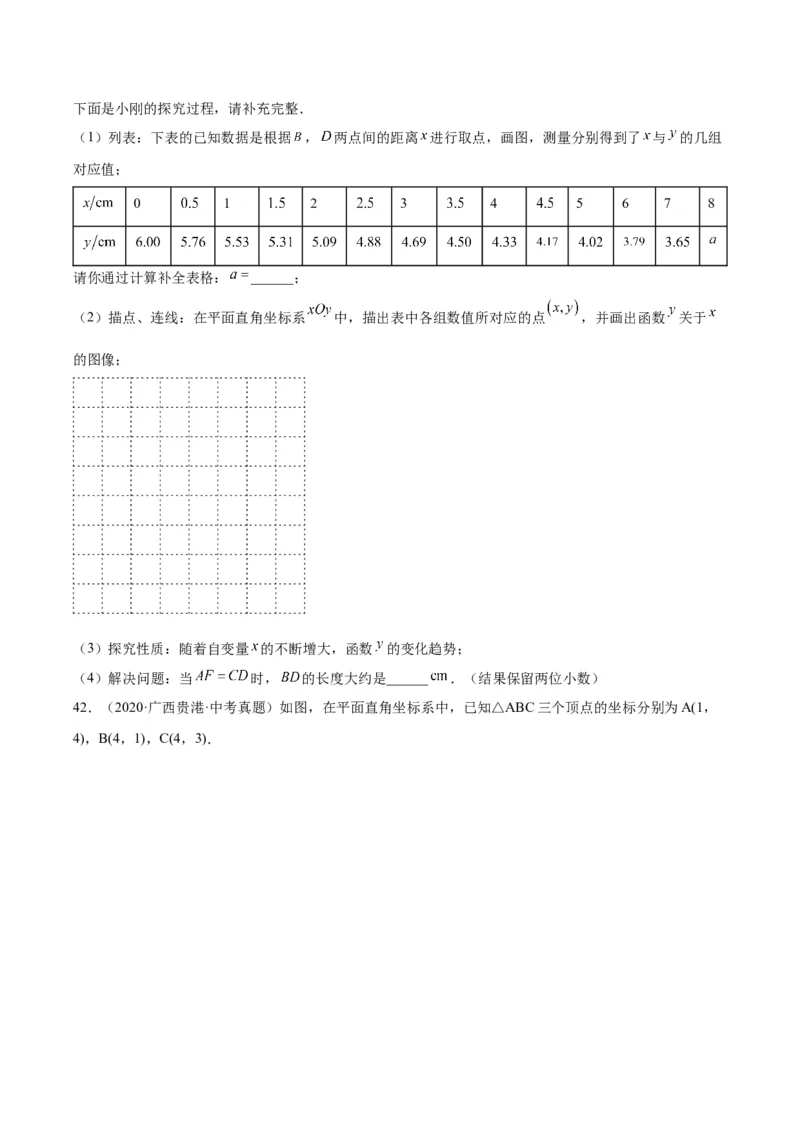 专题16作图与图形变换（学生版）-5年（2019-2023）中考1年模拟数学真题分项汇编（全国通用）_中考复习资料_语数英物化_2数学中考复习_2024年中考复习资料_专项复习资料