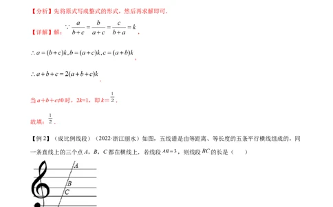 专题16三角形相似考点精讲（解析版）_中考复习资料_语数英物化_2数学中考复习_2023年中考复习资料_专项复习_中考高分导航备战2023年中考数学考点总复习（全国通用）