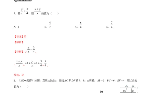 专题16三角形相似考点精讲（解析版）_中考复习资料_语数英物化_2数学中考复习_2023年中考复习资料_专项复习_中考高分导航备战2023年中考数学考点总复习（全国通用）