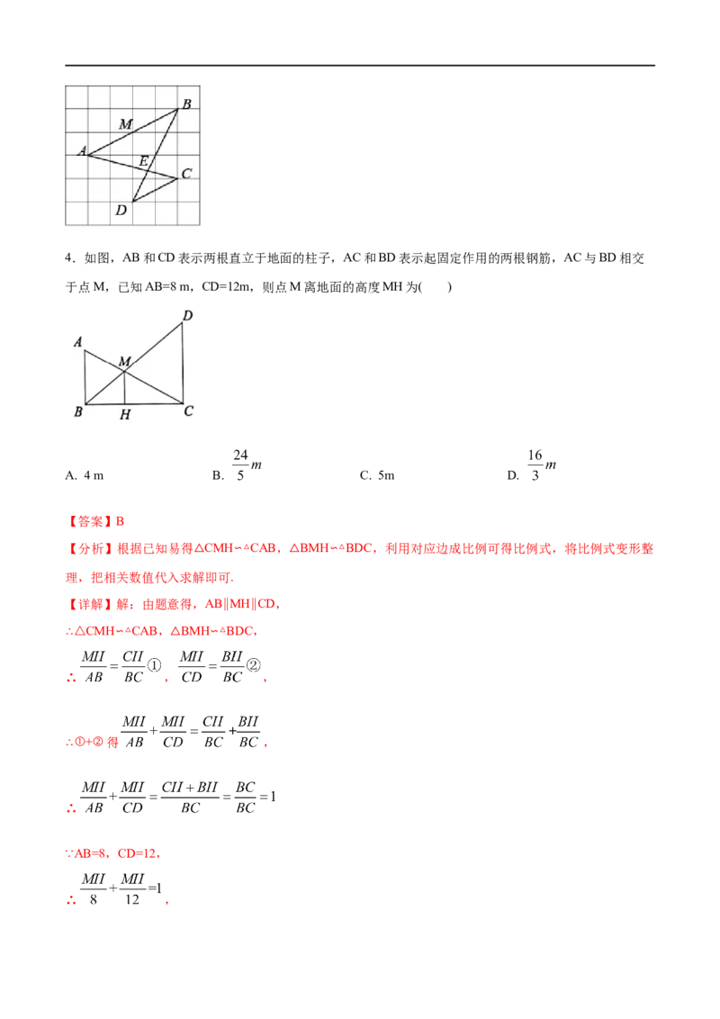 专题16三角形相似考点精讲（解析版）_中考复习资料_语数英物化_2数学中考复习_2023年中考复习资料_专项复习_中考高分导航备战2023年中考数学考点总复习（全国通用）