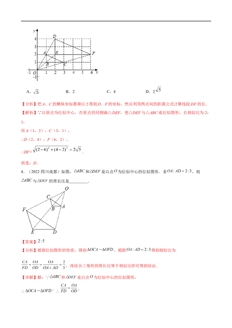 专题16三角形相似考点精讲（解析版）_中考复习资料_语数英物化_2数学中考复习_2023年中考复习资料_专项复习_中考高分导航备战2023年中考数学考点总复习（全国通用）