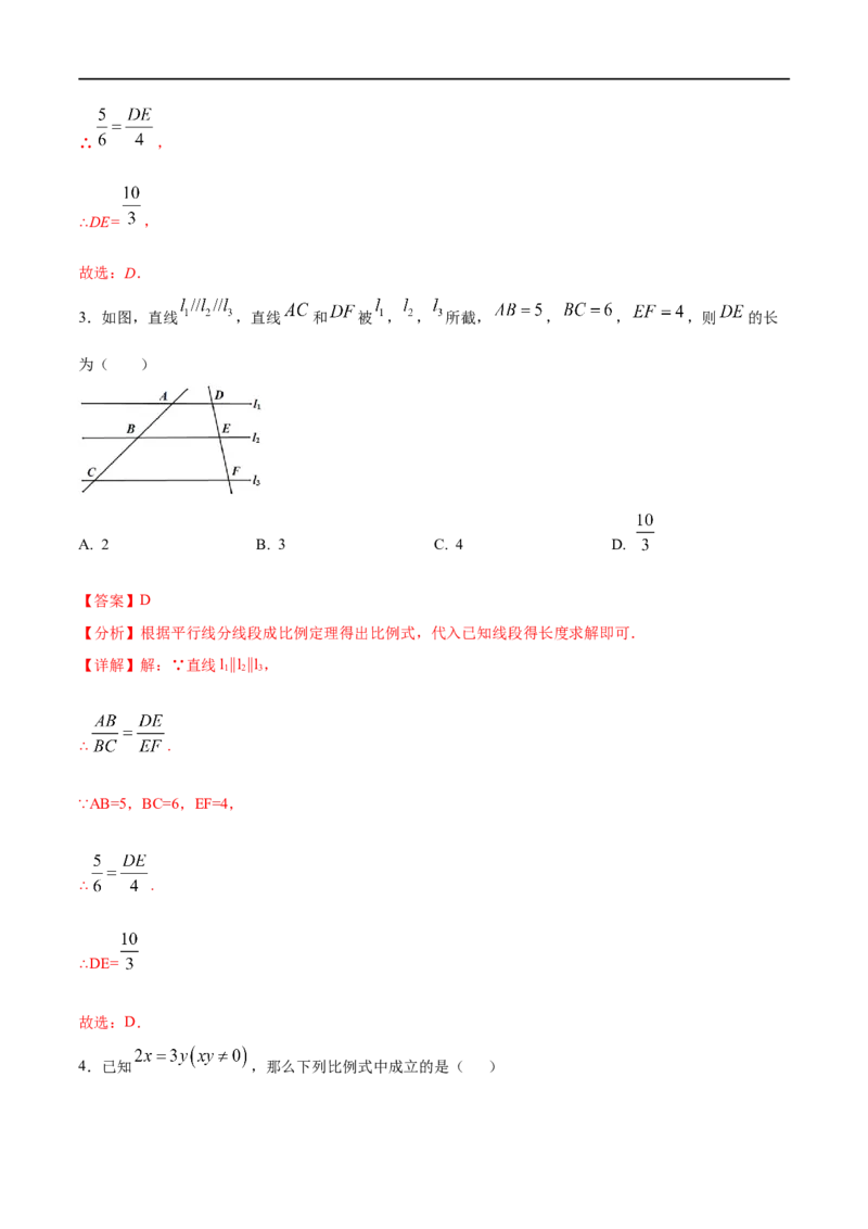 专题16三角形相似考点精讲（解析版）_中考复习资料_语数英物化_2数学中考复习_2023年中考复习资料_专项复习_中考高分导航备战2023年中考数学考点总复习（全国通用）