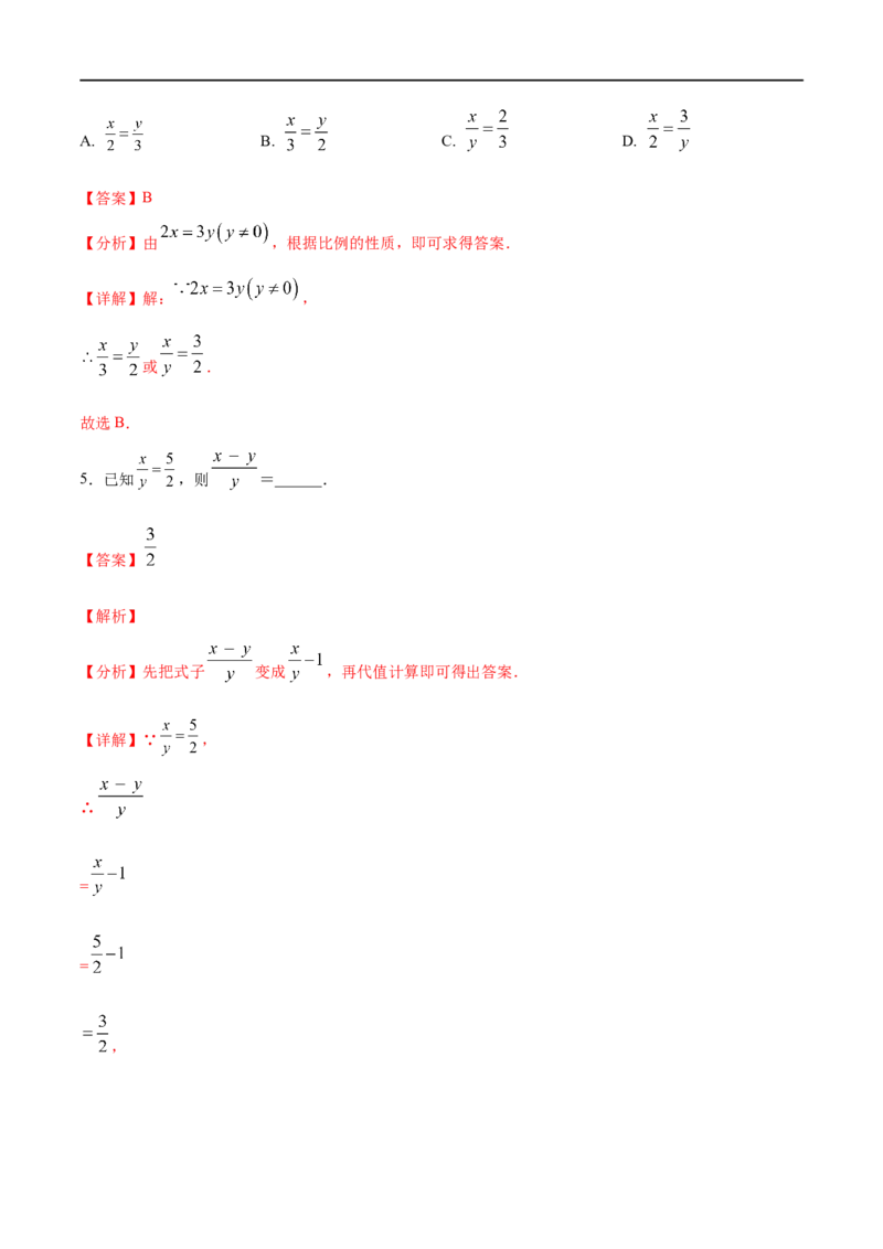 专题16三角形相似考点精讲（解析版）_中考复习资料_语数英物化_2数学中考复习_2023年中考复习资料_专项复习_中考高分导航备战2023年中考数学考点总复习（全国通用）