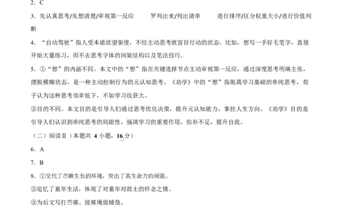 高一语文期中模拟卷&middot;重难突破卷（参考答案）（江苏专用）_2025年11月高一试卷_2511012025-2026学年高一语文上学期期中模拟卷