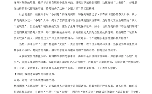 高一语文期中模拟卷&middot;重难突破卷（参考答案）（江苏专用）_2025年11月高一试卷_2511012025-2026学年高一语文上学期期中模拟卷