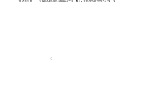 高一生物上学期第一次月考（陕晋青宁专用）（参考答案）_2025年10月高一试卷_2510032025-2026学年高一生物上学期第一次月考
