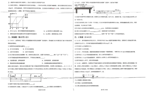 高一物理_2025年12月高一试卷_251216新疆维吾尔自治区喀什地区英吉沙县县多校2025-2026学年高一上学期12月期中