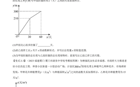 专题13一次函数的应用十大题型（举一反三）（原卷版）_中考复习资料_语数英物化_2数学中考复习_2024年中考复习资料_一轮复习资料