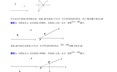 专题12二次函数与线段和（将军饮马型）最值问题-挑战2023年中考数学压轴题之学霸秘笈大揭秘（全国通用）（原卷版）_中考复习资料_语数英物化_2数学中考复习_2023年中考复习资料