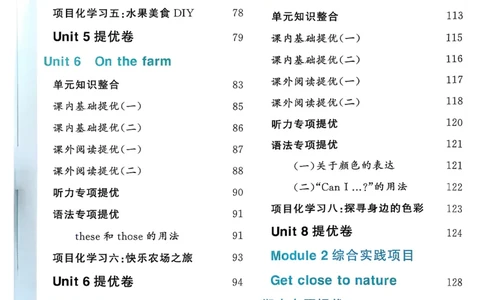 26春三下五星学霸英语译林_2026春小学教辅大合集_9-26春《经纶学霸》系列_26春《五星学霸》语数英系列_26春《五星学霸》英语译林3-6年级下册_26春《五星学霸》英语译林3下