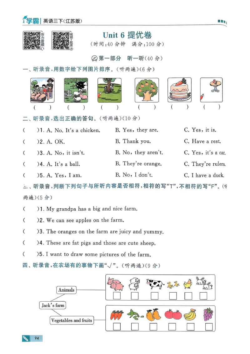 26春三下五星学霸英语译林_2026春小学教辅大合集_9-26春《经纶学霸》系列_26春《五星学霸》语数英系列_26春《五星学霸》英语译林3-6年级下册_26春《五星学霸》英语译林3下