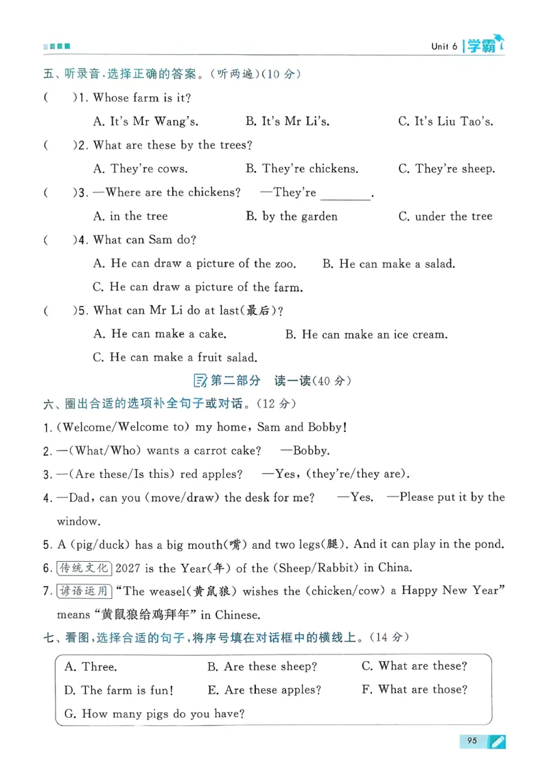 26春三下五星学霸英语译林_2026春小学教辅大合集_9-26春《经纶学霸》系列_26春《五星学霸》语数英系列_26春《五星学霸》英语译林3-6年级下册_26春《五星学霸》英语译林3下