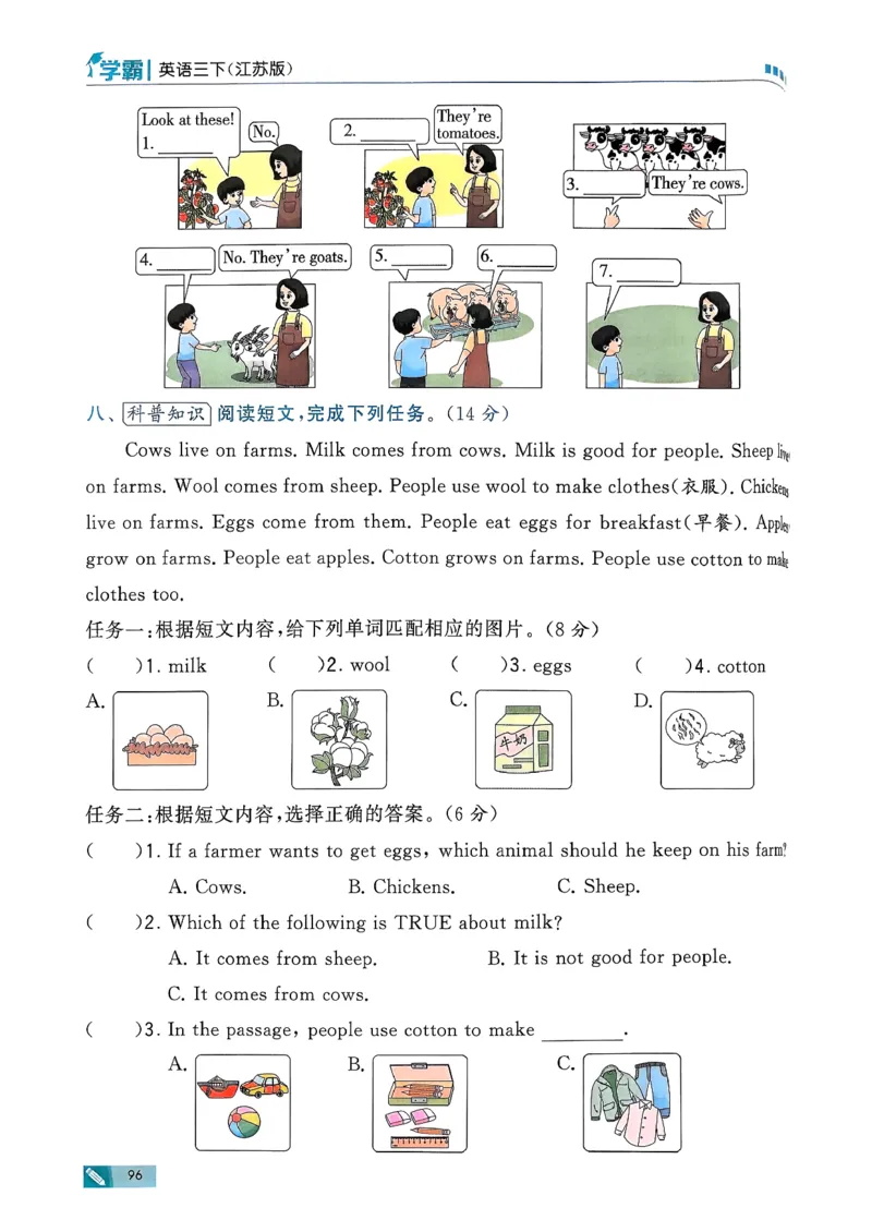 26春三下五星学霸英语译林_2026春小学教辅大合集_9-26春《经纶学霸》系列_26春《五星学霸》语数英系列_26春《五星学霸》英语译林3-6年级下册_26春《五星学霸》英语译林3下