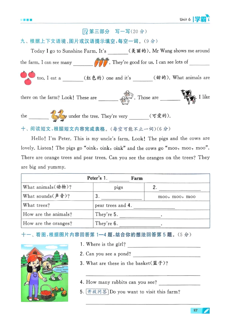 26春三下五星学霸英语译林_2026春小学教辅大合集_9-26春《经纶学霸》系列_26春《五星学霸》语数英系列_26春《五星学霸》英语译林3-6年级下册_26春《五星学霸》英语译林3下