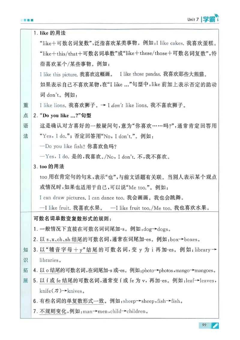 26春三下五星学霸英语译林_2026春小学教辅大合集_9-26春《经纶学霸》系列_26春《五星学霸》语数英系列_26春《五星学霸》英语译林3-6年级下册_26春《五星学霸》英语译林3下