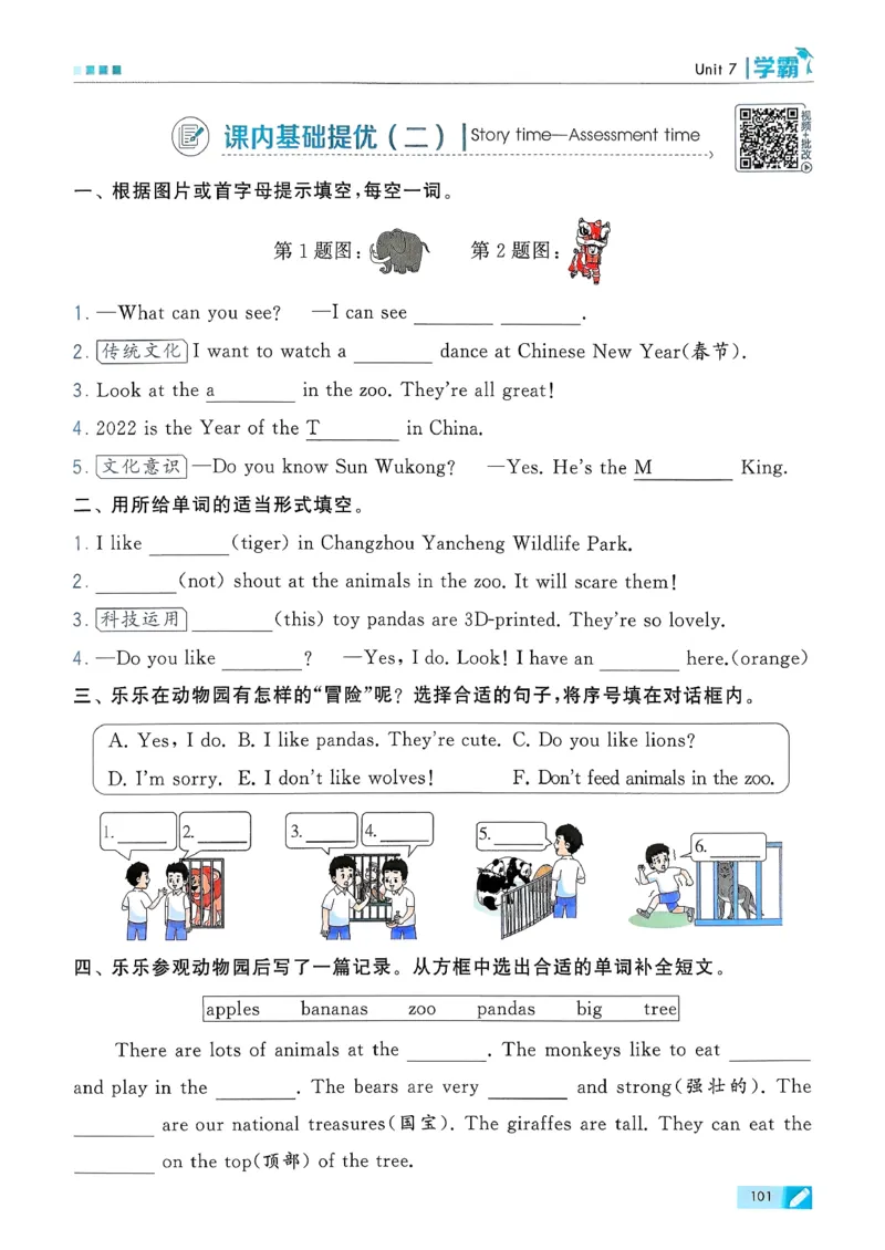26春三下五星学霸英语译林_2026春小学教辅大合集_9-26春《经纶学霸》系列_26春《五星学霸》语数英系列_26春《五星学霸》英语译林3-6年级下册_26春《五星学霸》英语译林3下