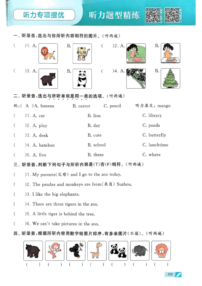 26春三下五星学霸英语译林_2026春小学教辅大合集_9-26春《经纶学霸》系列_26春《五星学霸》语数英系列_26春《五星学霸》英语译林3-6年级下册_26春《五星学霸》英语译林3下