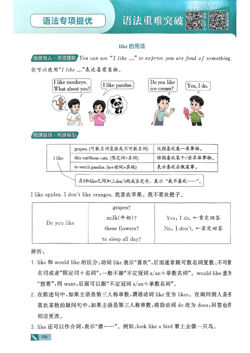 26春三下五星学霸英语译林_2026春小学教辅大合集_9-26春《经纶学霸》系列_26春《五星学霸》语数英系列_26春《五星学霸》英语译林3-6年级下册_26春《五星学霸》英语译林3下