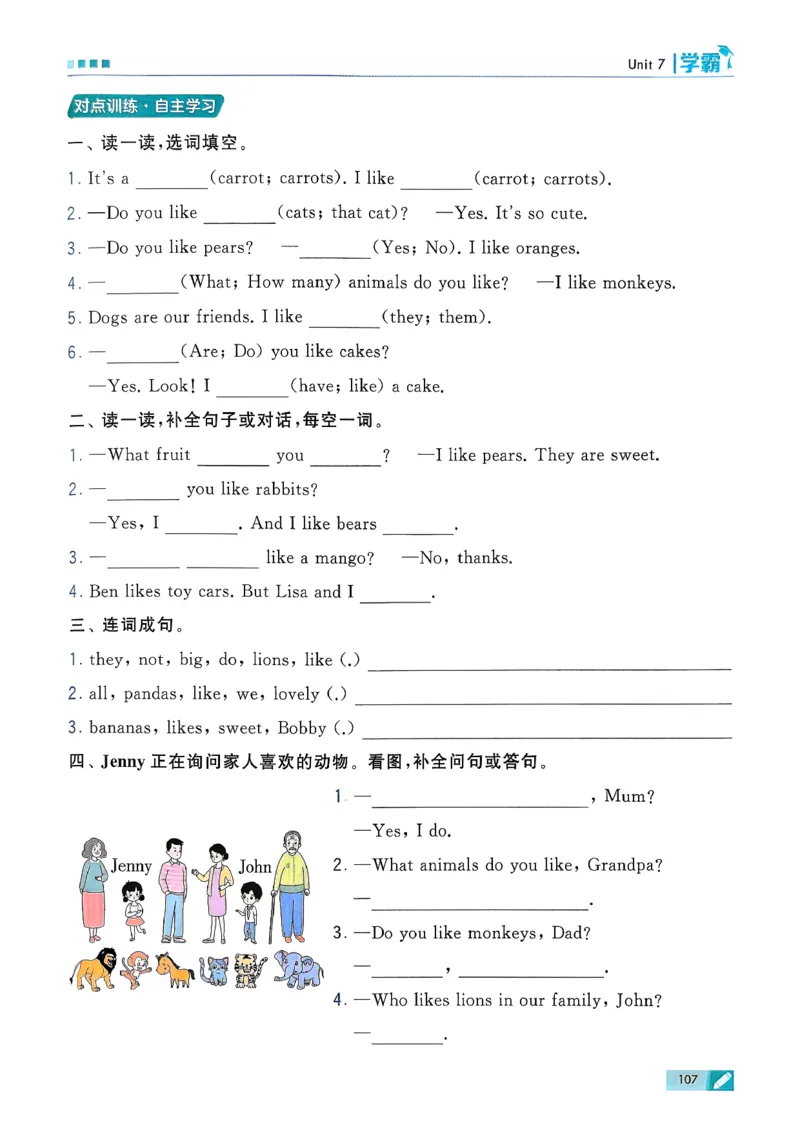 26春三下五星学霸英语译林_2026春小学教辅大合集_9-26春《经纶学霸》系列_26春《五星学霸》语数英系列_26春《五星学霸》英语译林3-6年级下册_26春《五星学霸》英语译林3下