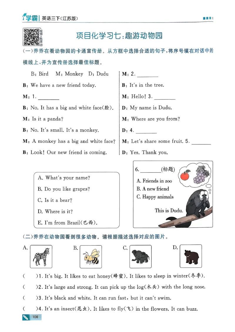 26春三下五星学霸英语译林_2026春小学教辅大合集_9-26春《经纶学霸》系列_26春《五星学霸》语数英系列_26春《五星学霸》英语译林3-6年级下册_26春《五星学霸》英语译林3下