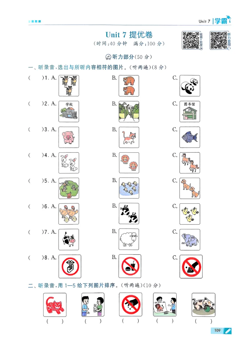 26春三下五星学霸英语译林_2026春小学教辅大合集_9-26春《经纶学霸》系列_26春《五星学霸》语数英系列_26春《五星学霸》英语译林3-6年级下册_26春《五星学霸》英语译林3下