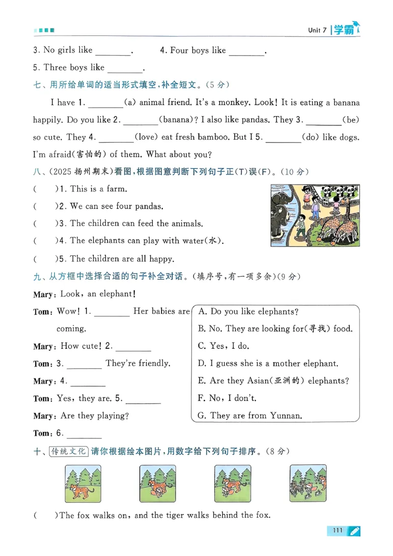 26春三下五星学霸英语译林_2026春小学教辅大合集_9-26春《经纶学霸》系列_26春《五星学霸》语数英系列_26春《五星学霸》英语译林3-6年级下册_26春《五星学霸》英语译林3下