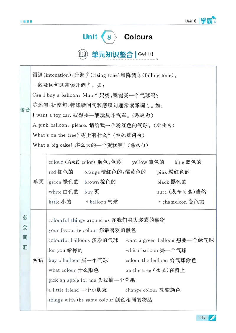 26春三下五星学霸英语译林_2026春小学教辅大合集_9-26春《经纶学霸》系列_26春《五星学霸》语数英系列_26春《五星学霸》英语译林3-6年级下册_26春《五星学霸》英语译林3下