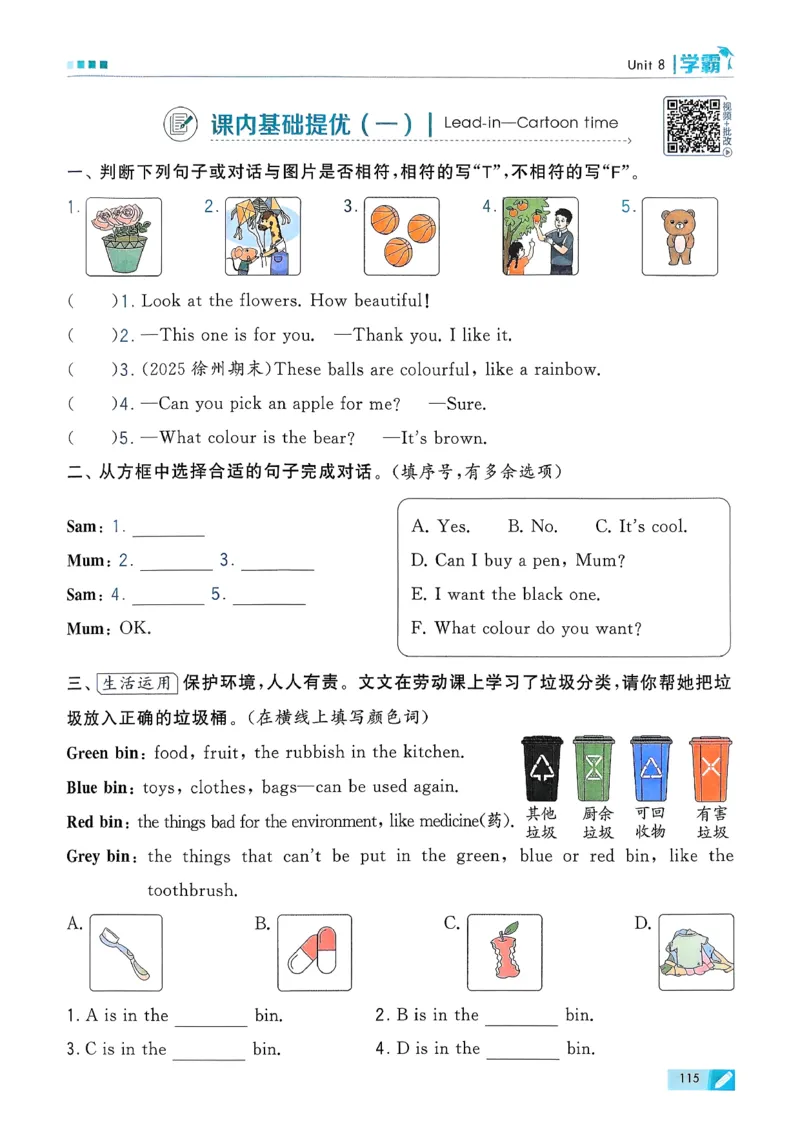 26春三下五星学霸英语译林_2026春小学教辅大合集_9-26春《经纶学霸》系列_26春《五星学霸》语数英系列_26春《五星学霸》英语译林3-6年级下册_26春《五星学霸》英语译林3下