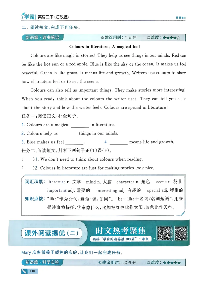 26春三下五星学霸英语译林_2026春小学教辅大合集_9-26春《经纶学霸》系列_26春《五星学霸》语数英系列_26春《五星学霸》英语译林3-6年级下册_26春《五星学霸》英语译林3下